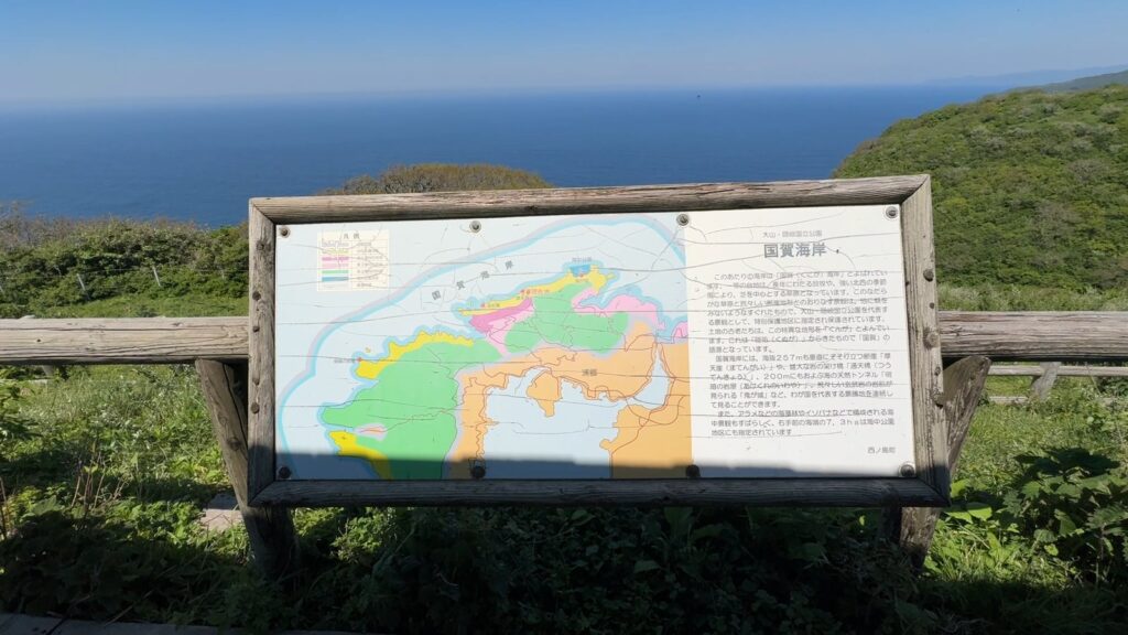 摩天崖トレッキングコースを歩く子どもたち