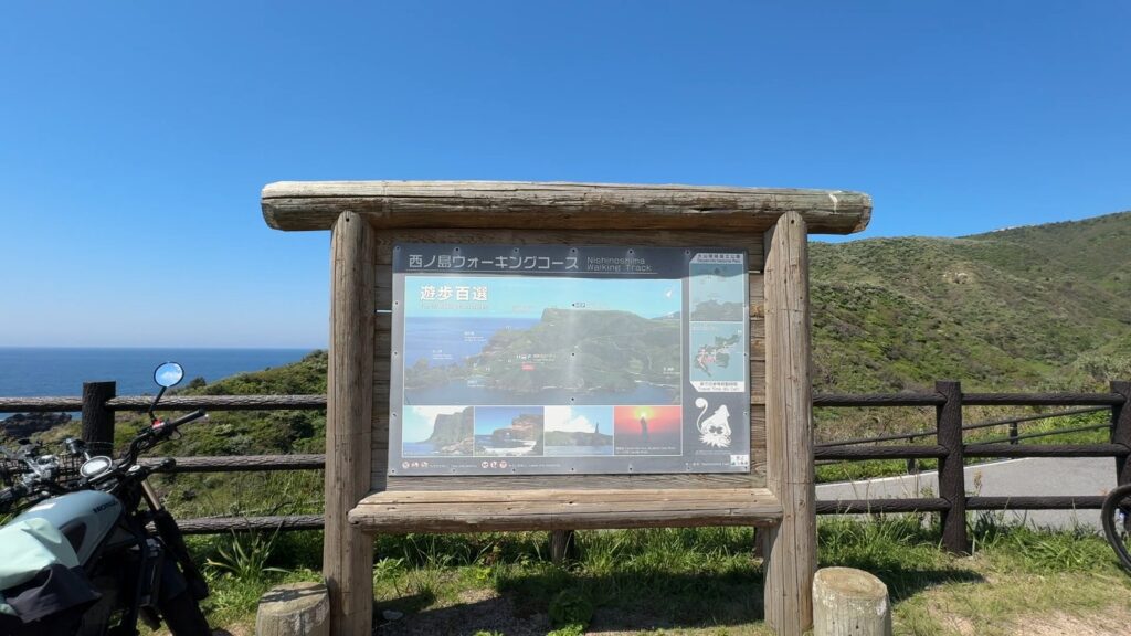 国賀海岸トレッキングコースの入口