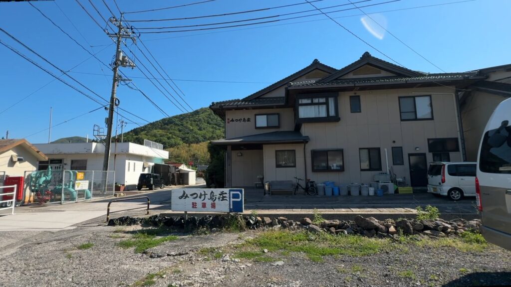 旅館みつけ島荘の外観