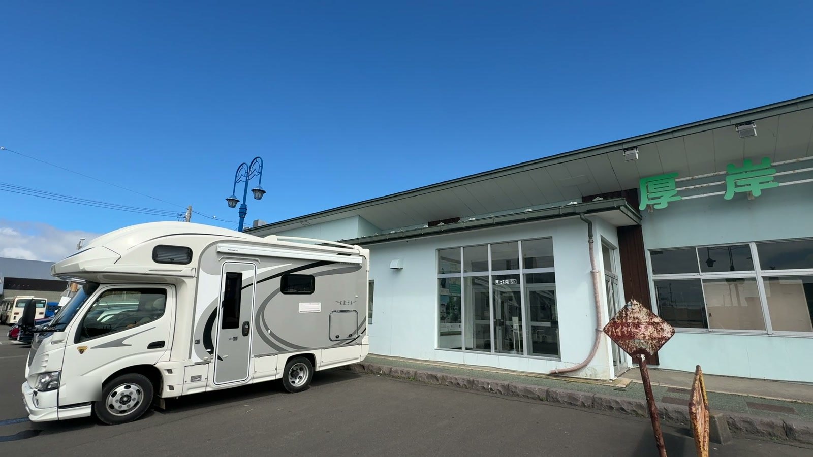 厚岸駅の前にキャンピングカー