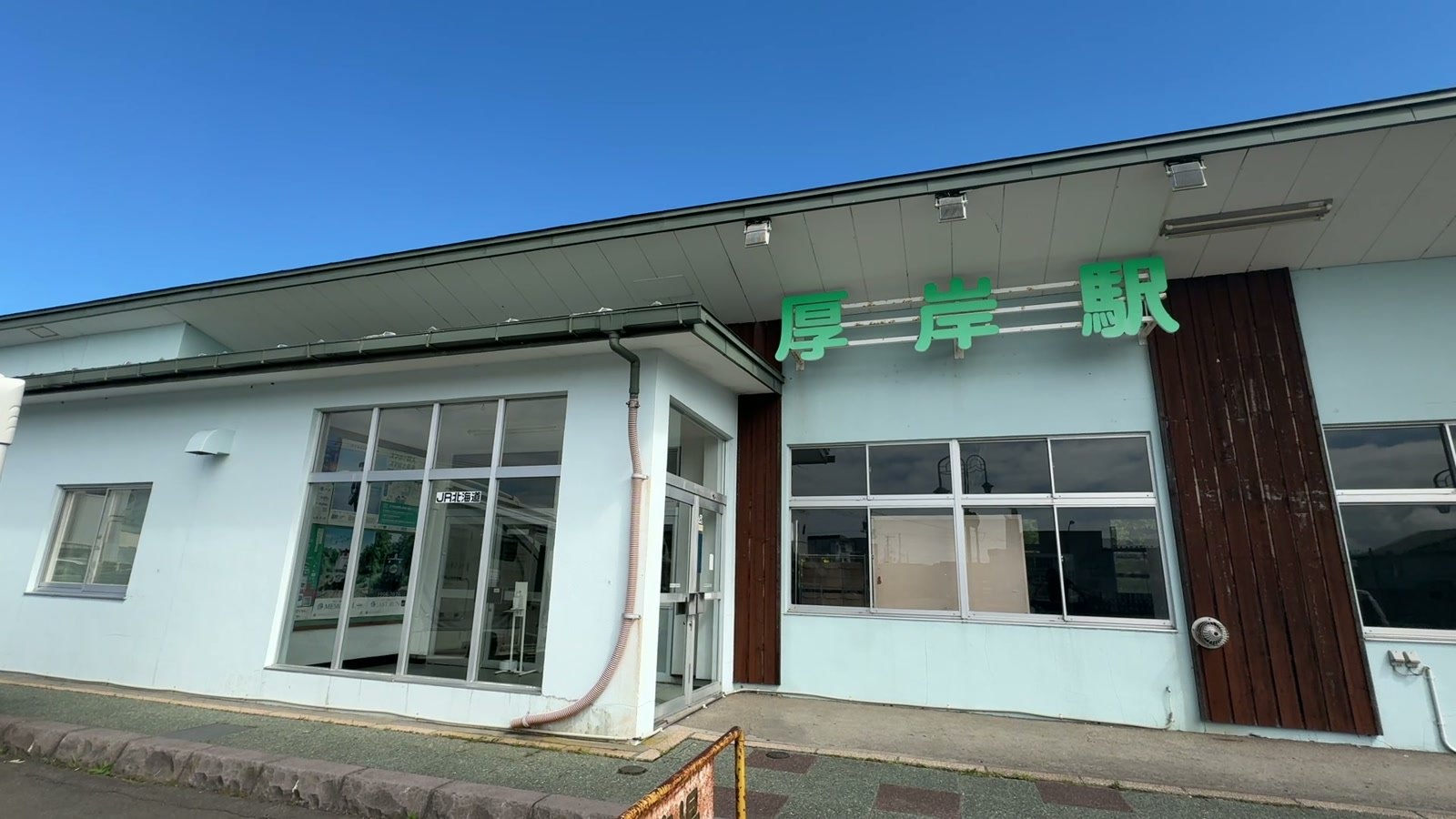 JR厚岸駅