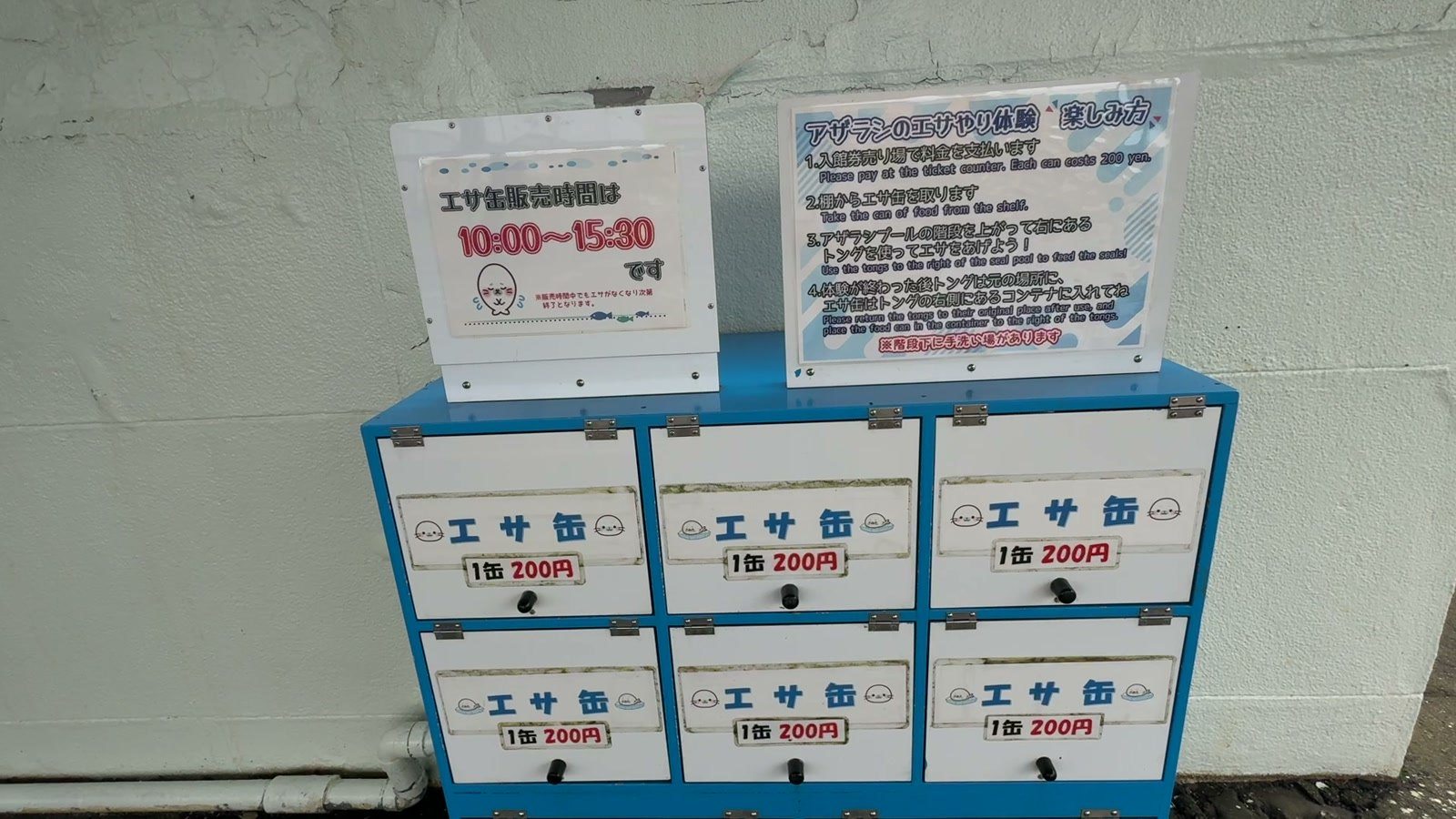 アザラシのエサ缶の販売箱