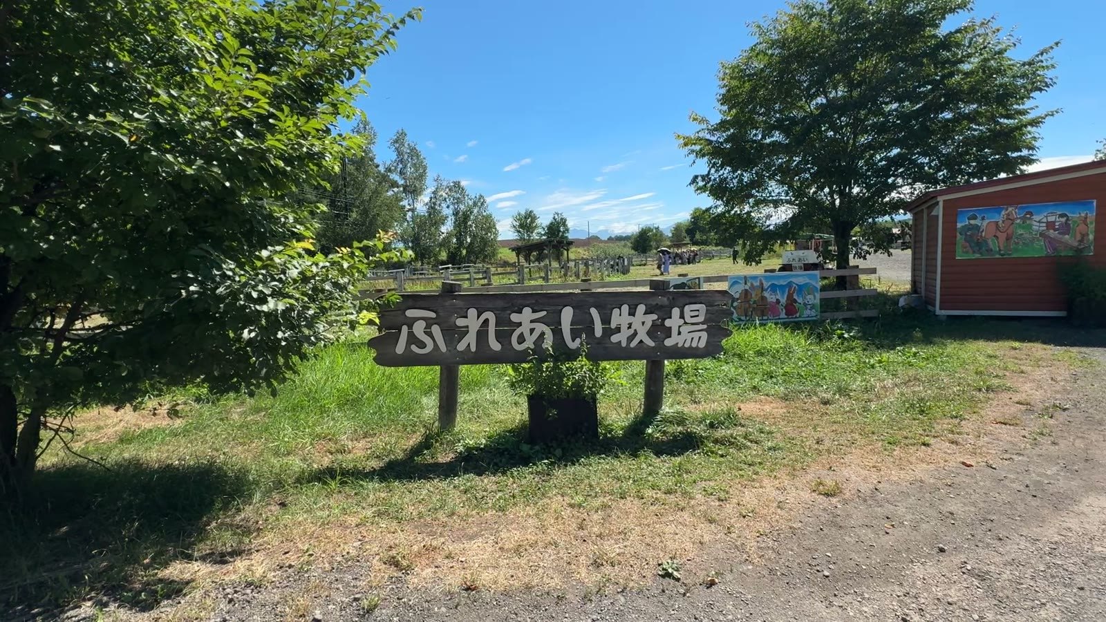 ファームズ千代田 ふれあい牧場