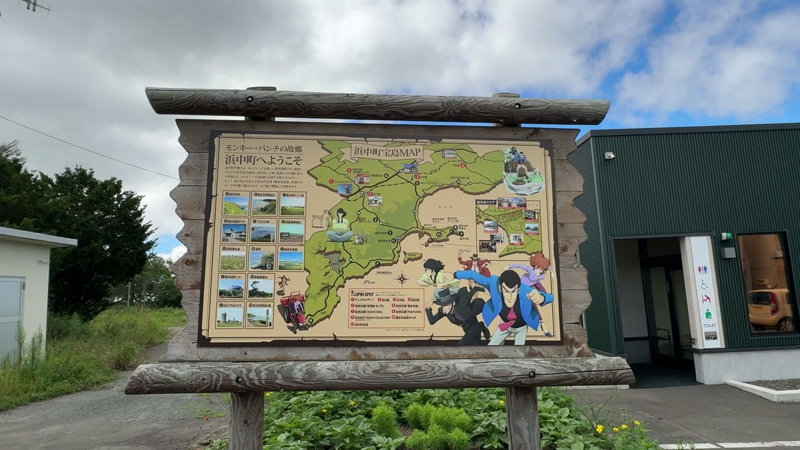 浜中町のルパン三世の案内板