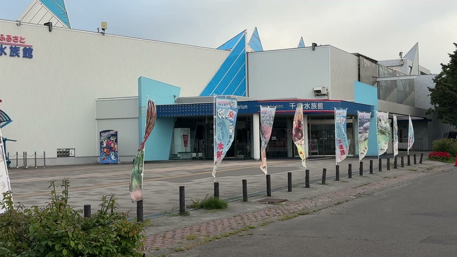 サケのふるさと 千歳水族館