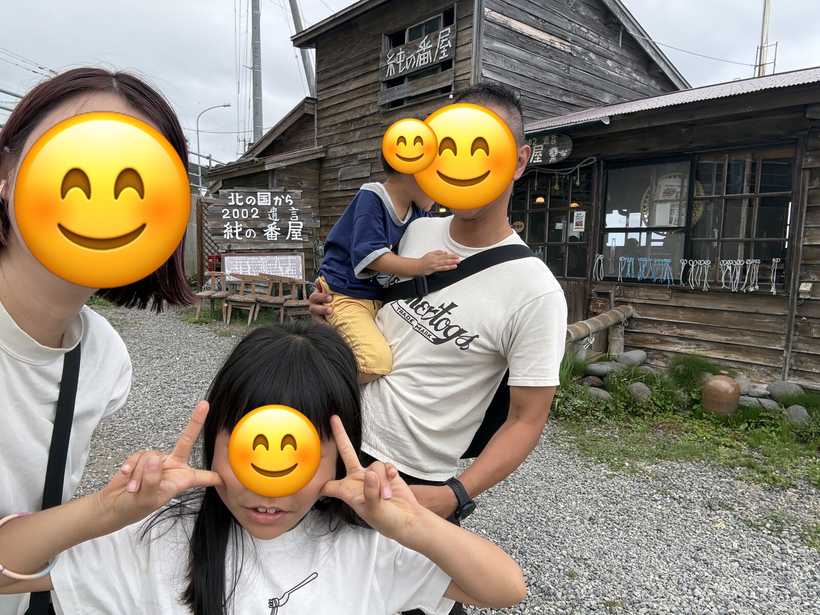 純の番屋の前で家族写真