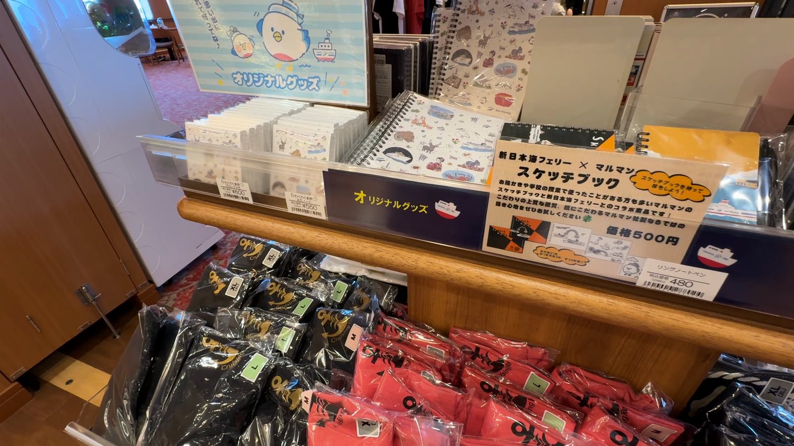 けやきの船内売店にある新日本海フェリーのオリジナルグッズ
