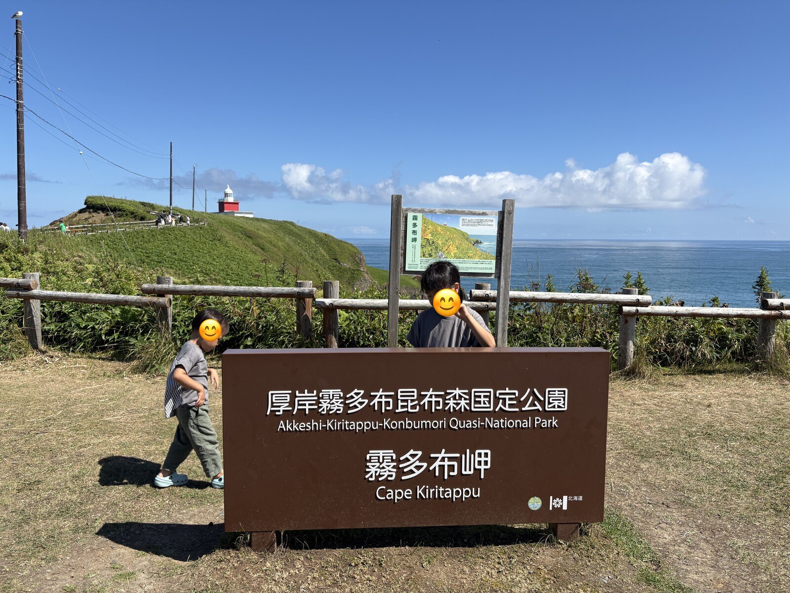 霧多布岬の看板の前で