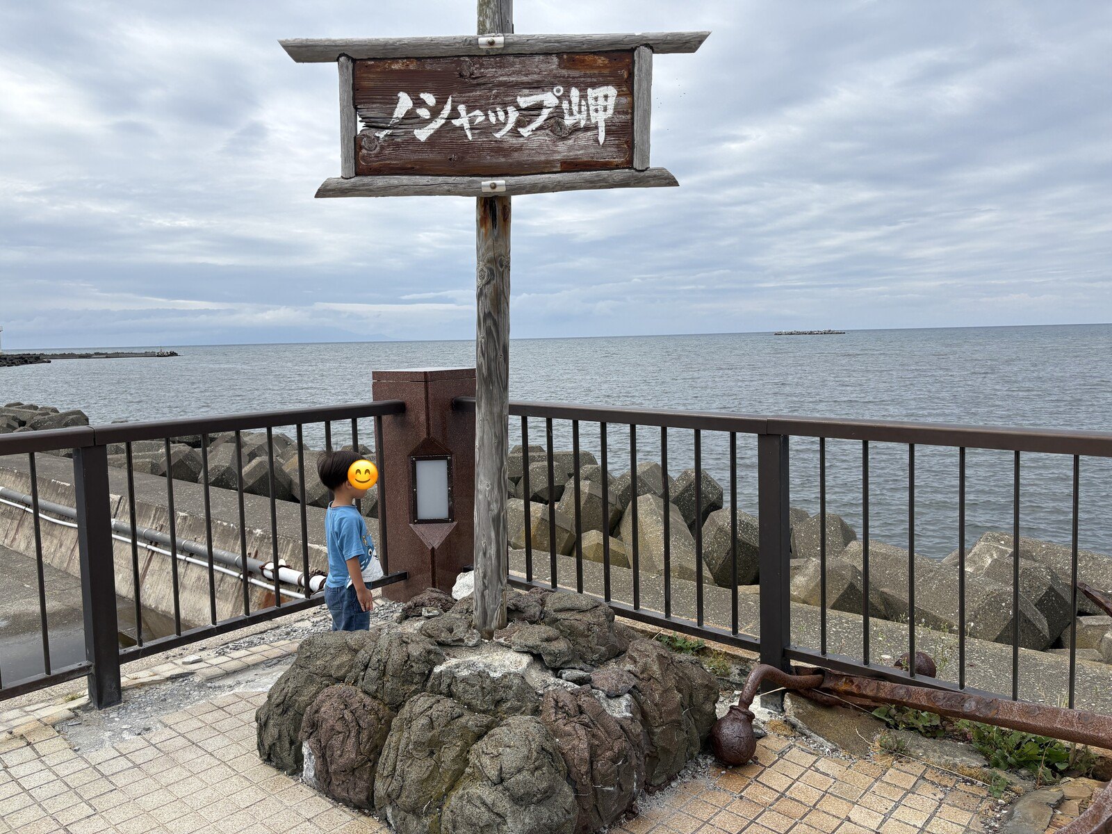 ノシャップ岬の看板