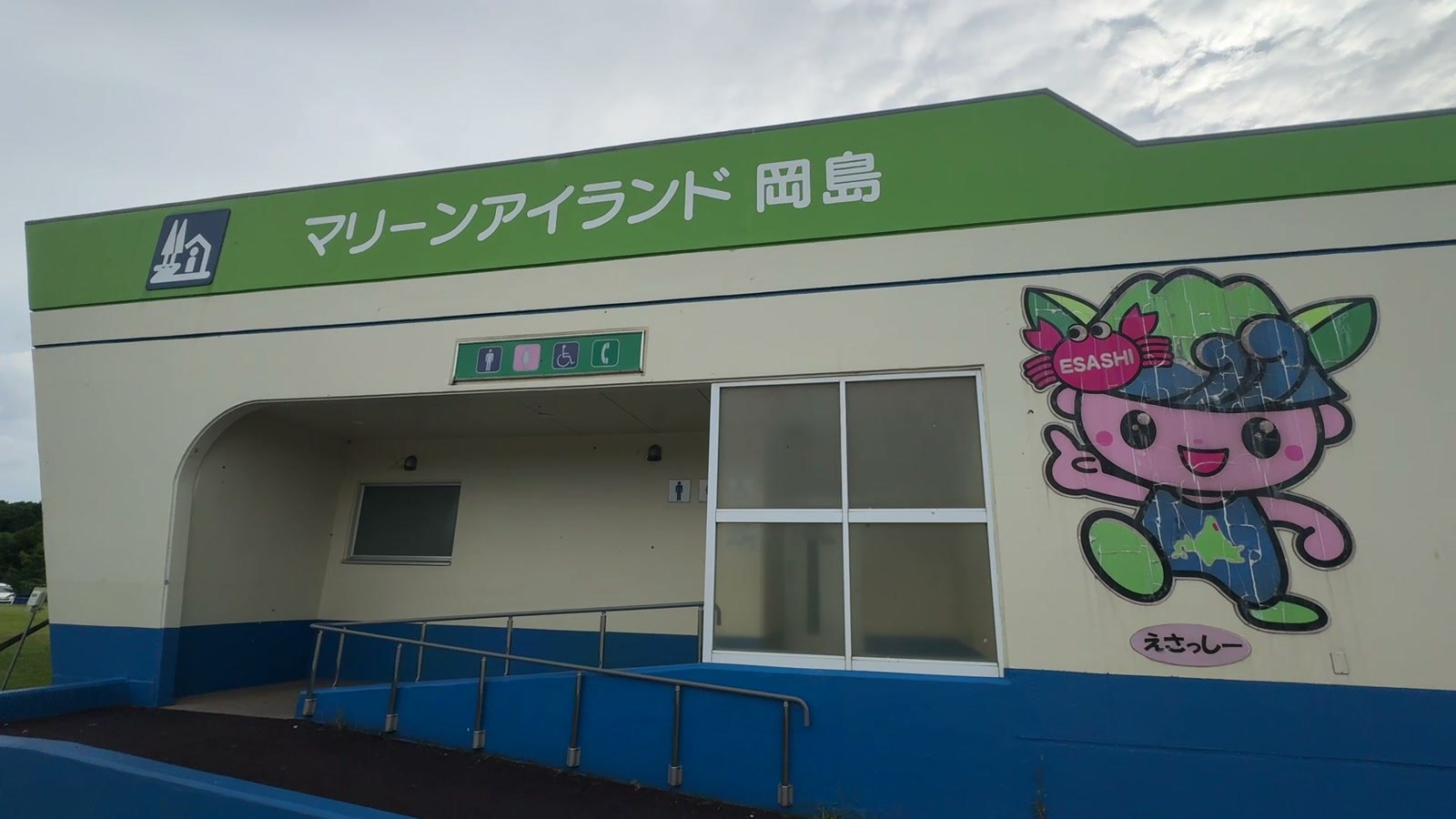 朝の道の駅 マリーンアイランド岡島