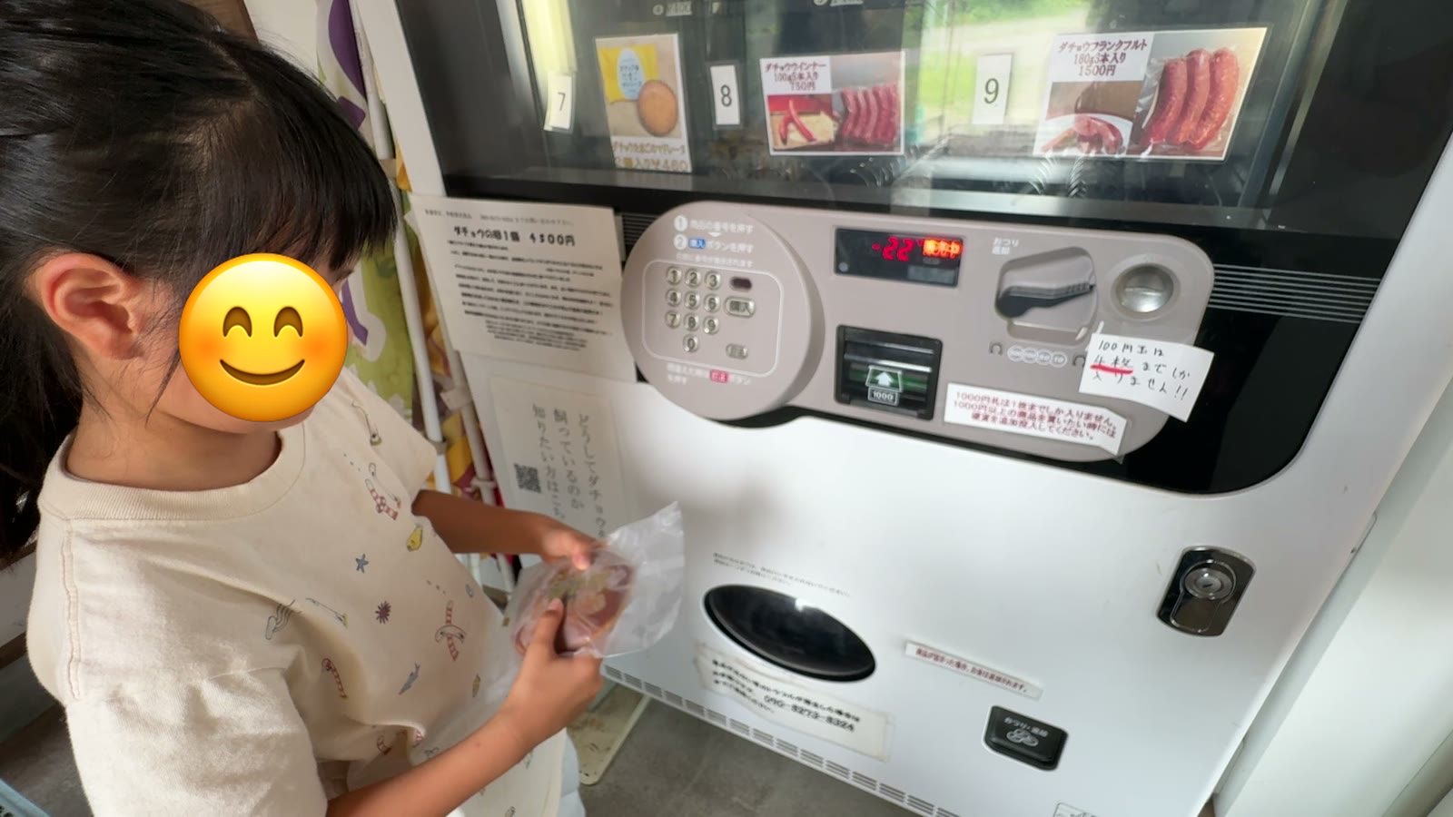 自販機でお買いもの