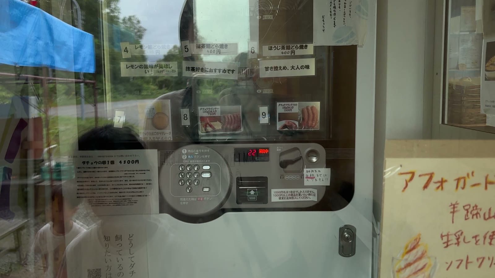 スイーツの自動販売機