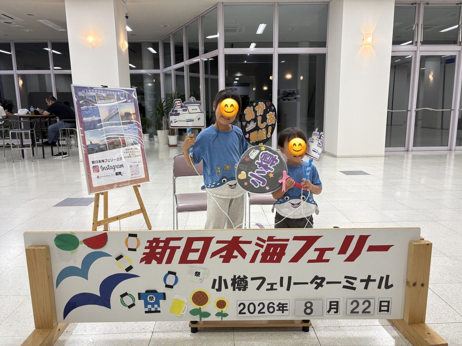 小樽フェリーターミナルの撮影スポット