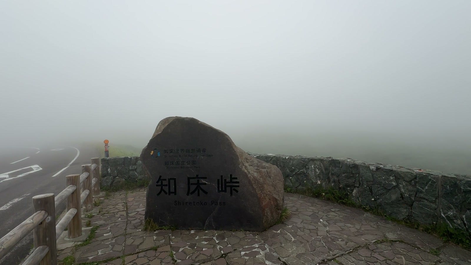 霧の中の知床峠の石碑
