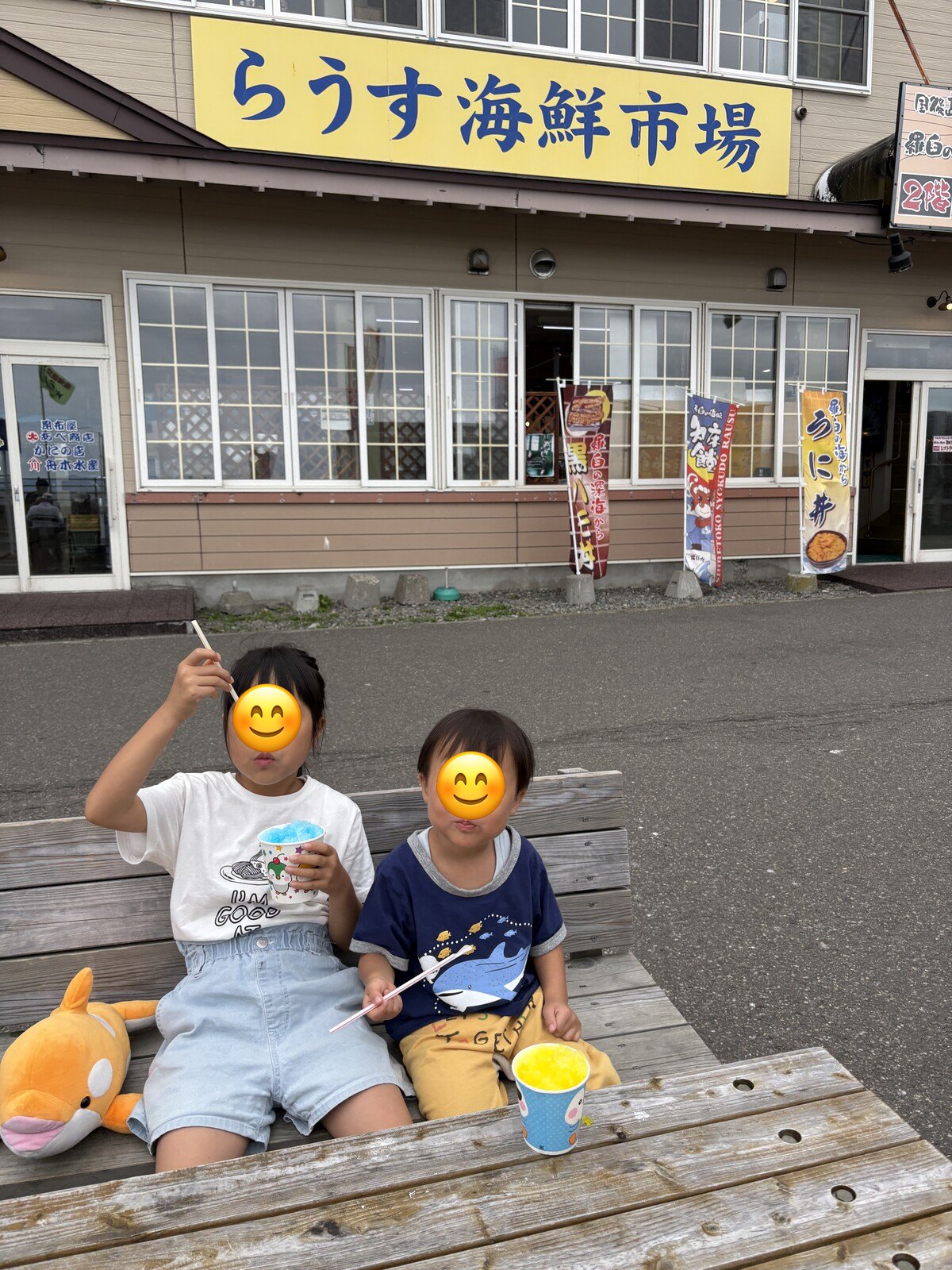 らうす海鮮市場の前で