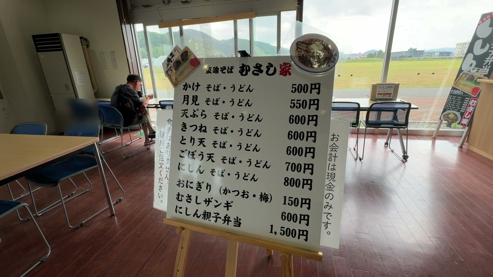 立ち食いそば屋さんのメニュー
