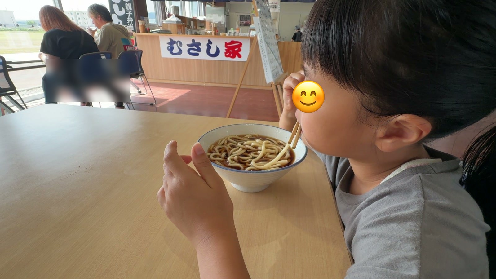 朝いちばんのうどん