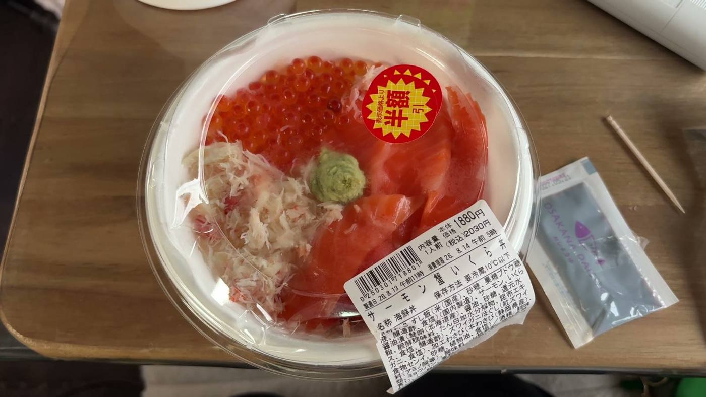 サーモン蟹いくら丼。表示価格税込2,030円の半額シール付き