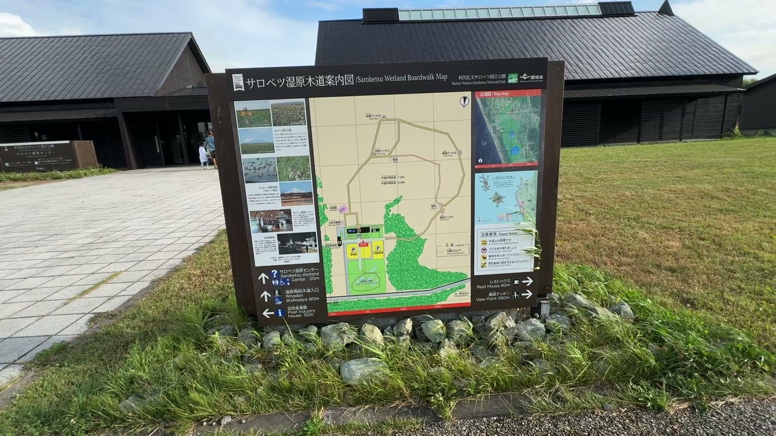 木道の案内図