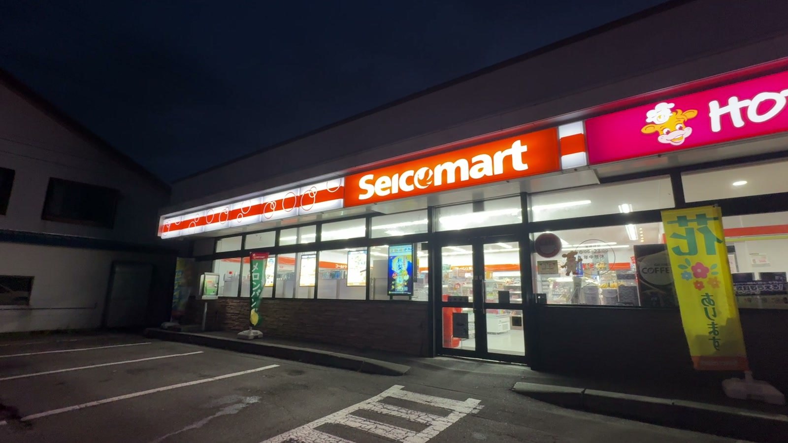 夜のセイコーマート