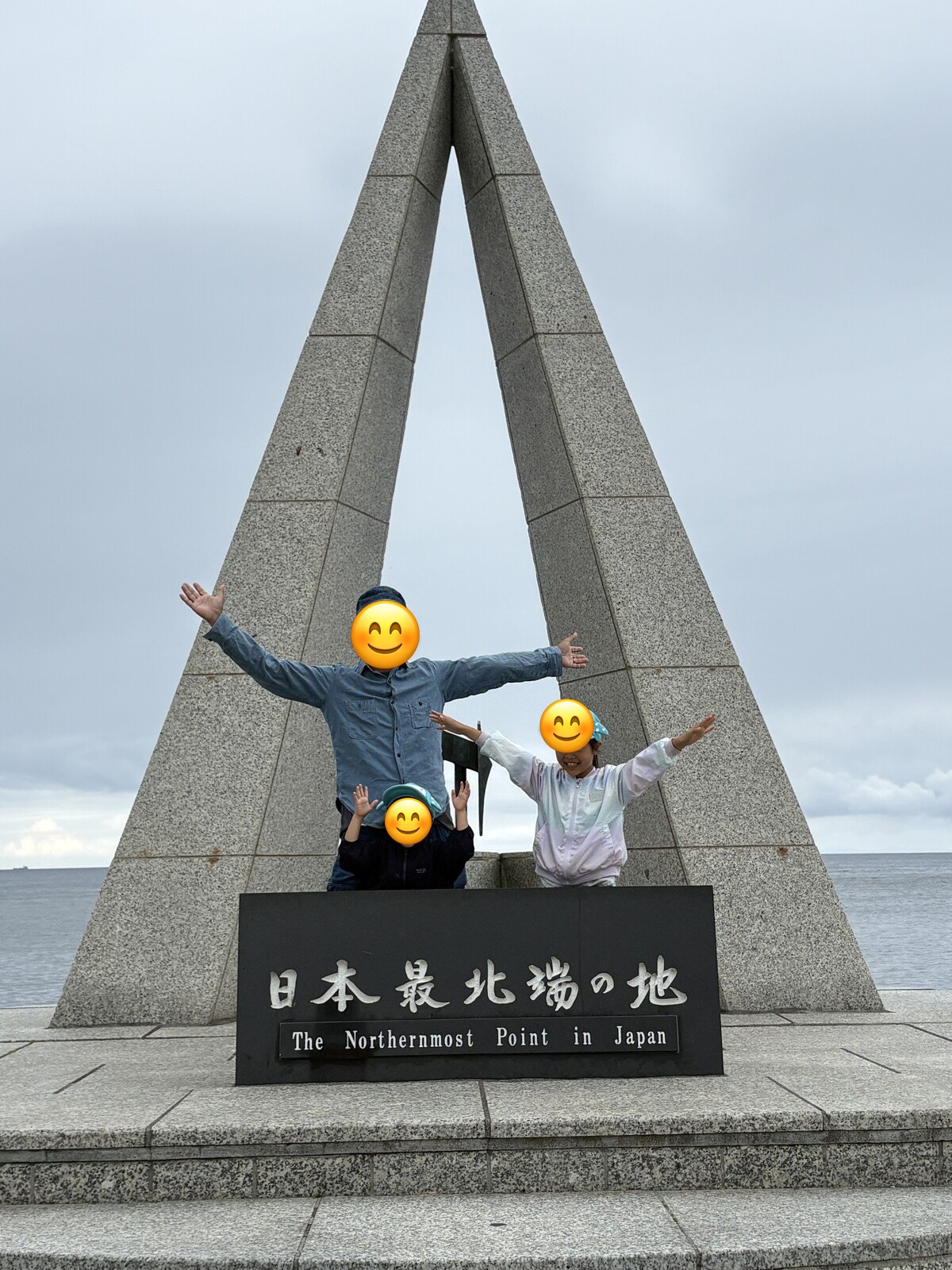 日本最北端の地で家族写真