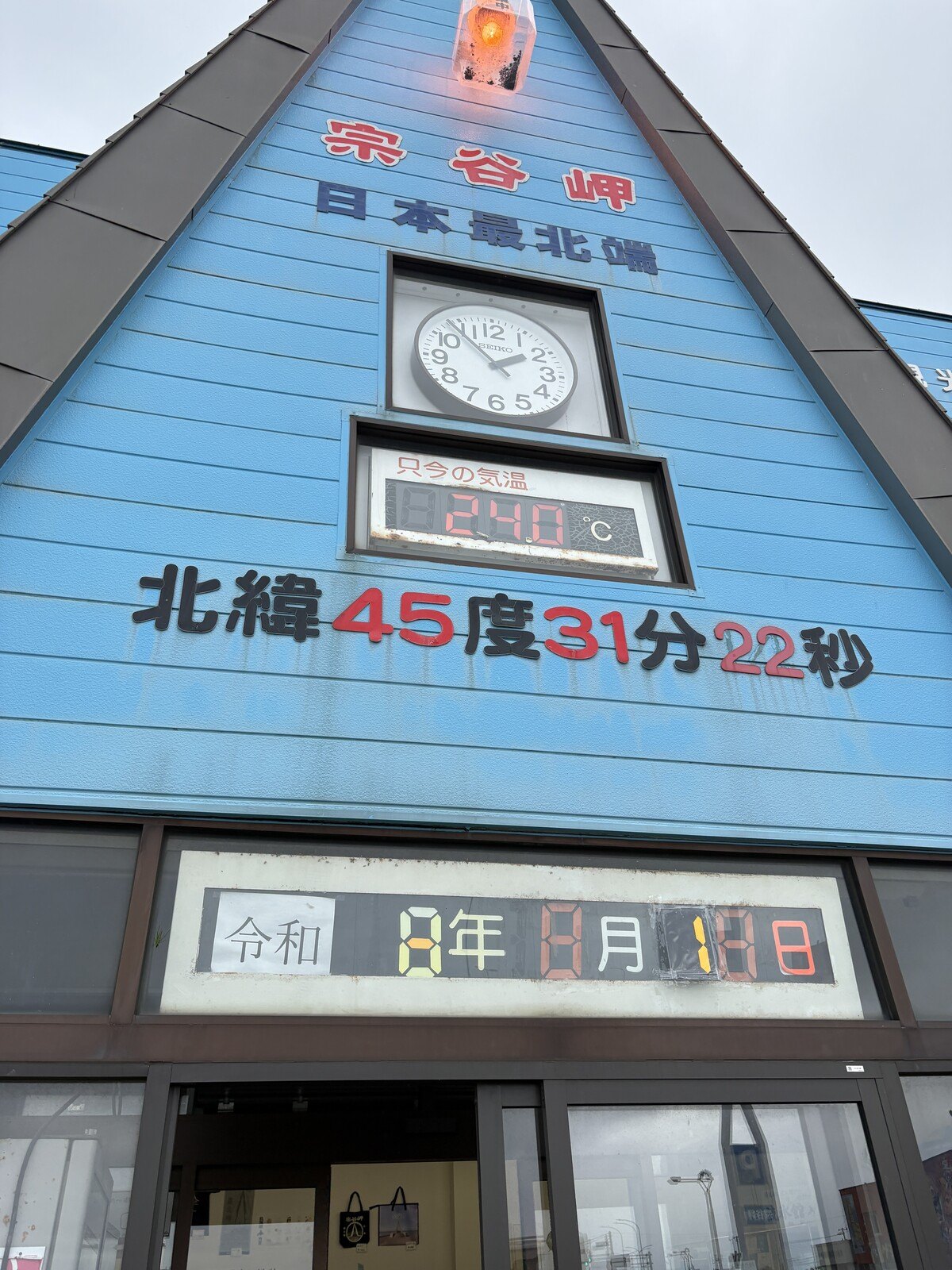 北緯45度31分22秒と気温の表示