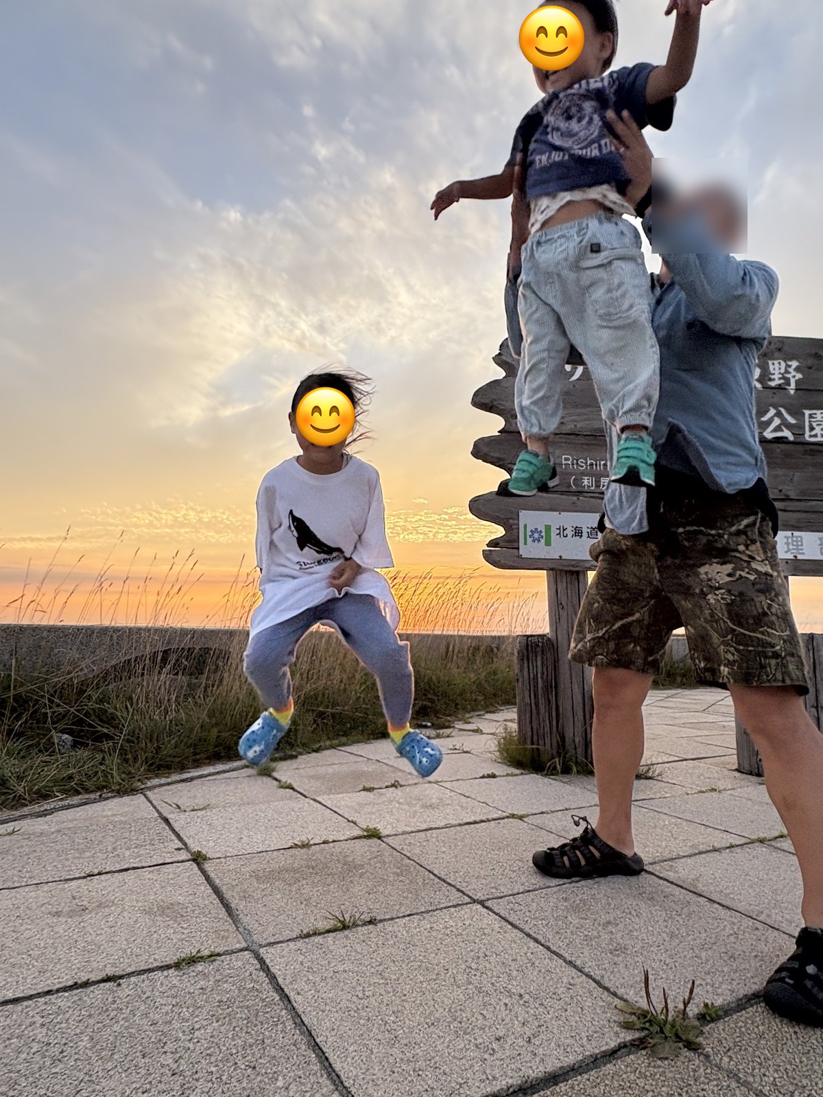 夕日の前で高い高い