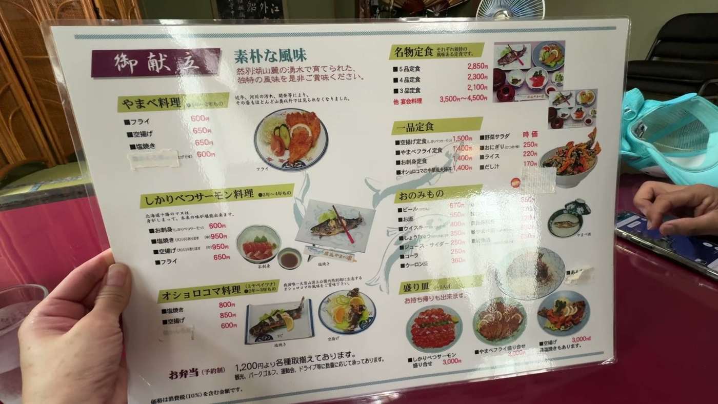 食事処のメニュー